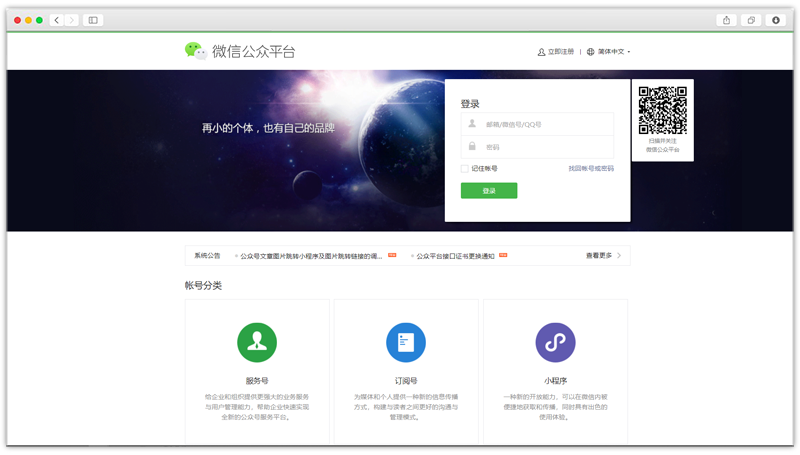 微信公众号开发,公众号二次开发,公众号平台定制开发