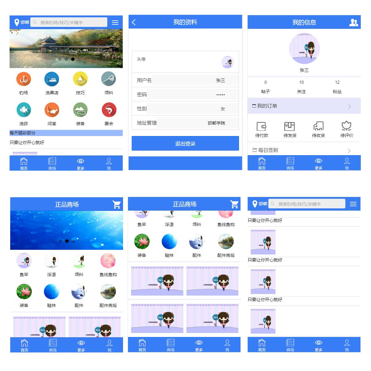威海光阳渔具.jpg