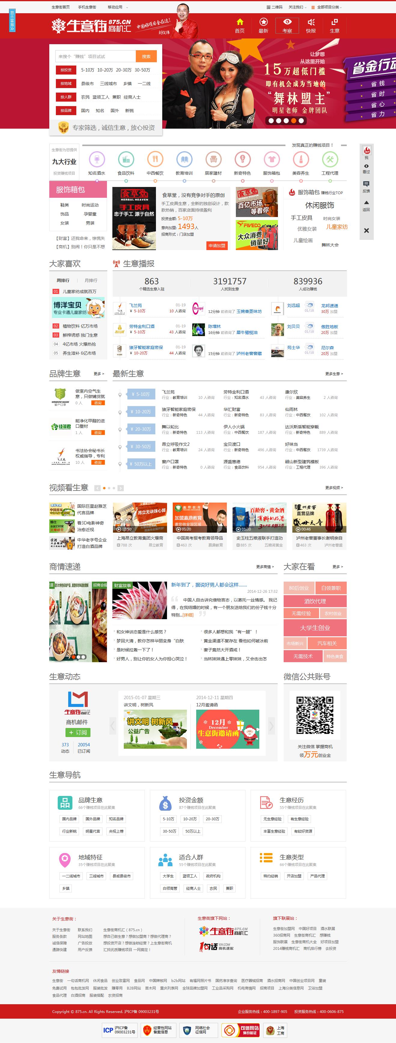 生意街P2P.jpg