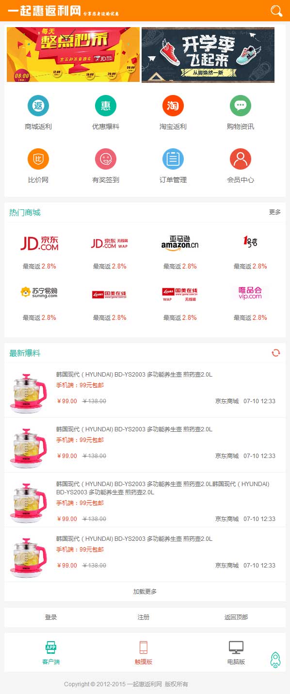 一起返利网.jpg