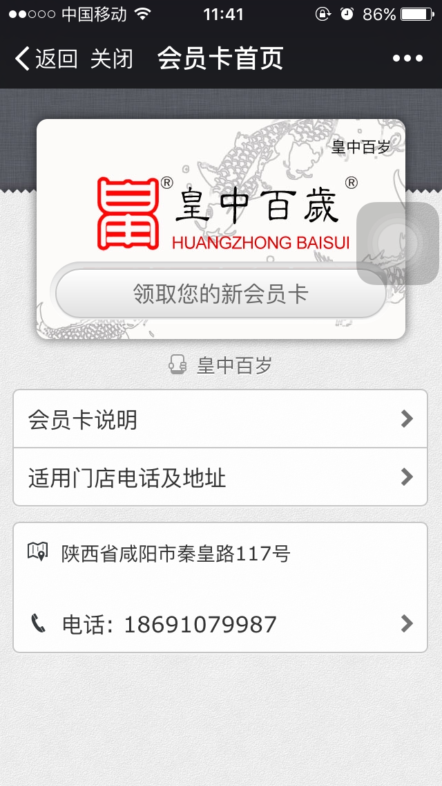 黄中百岁2.png