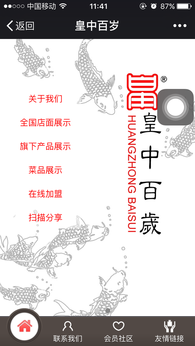 黄中百岁.png