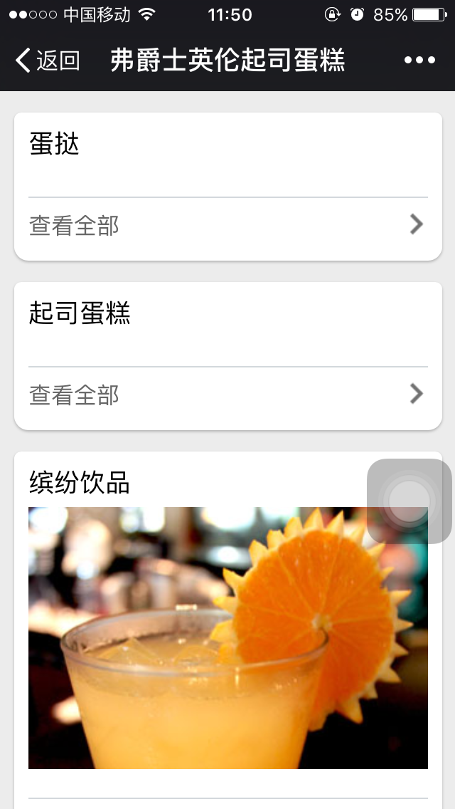 蛋糕2.png