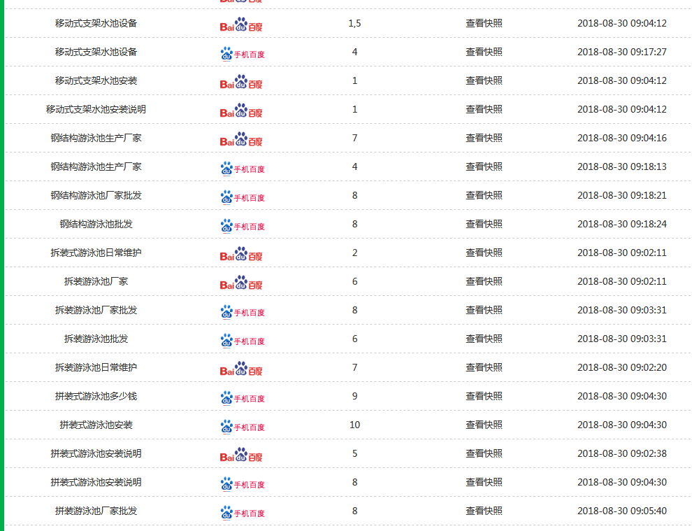 莒县水之都游乐设备厂2.png