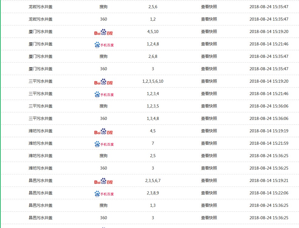 山东华力安新型建材有限公司2.png