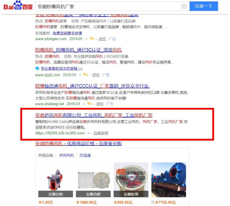 安徽防爆风机厂家.jpg