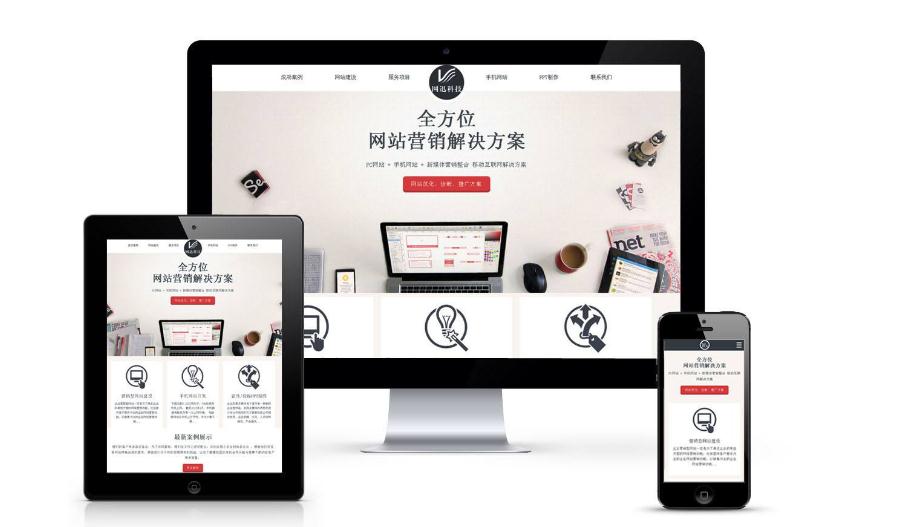西安网站建设,微信开发,网站优化