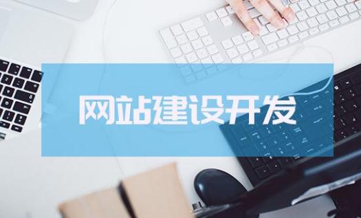 西安网站建设,微信开发,网站优化